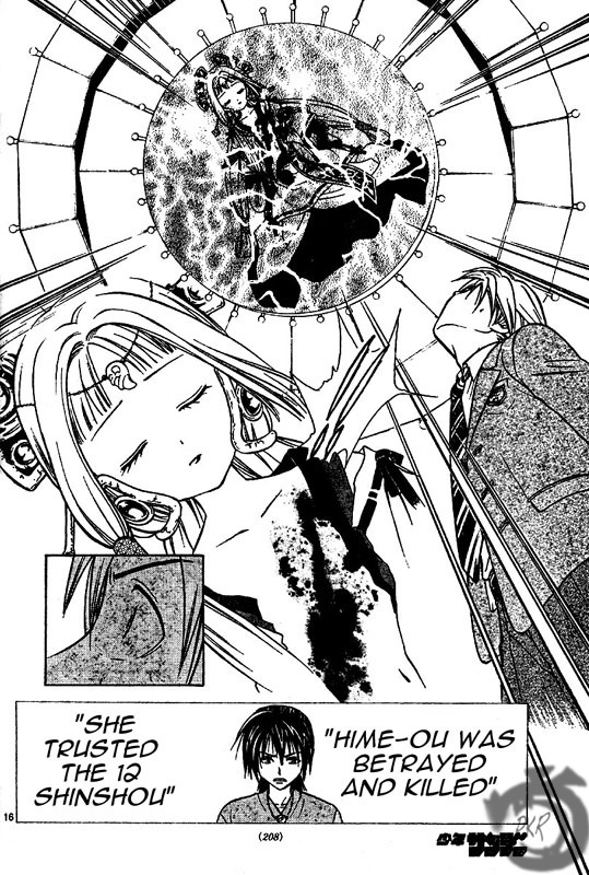 Arata Kangatari Chapter 6 page 17 - Chapter 6