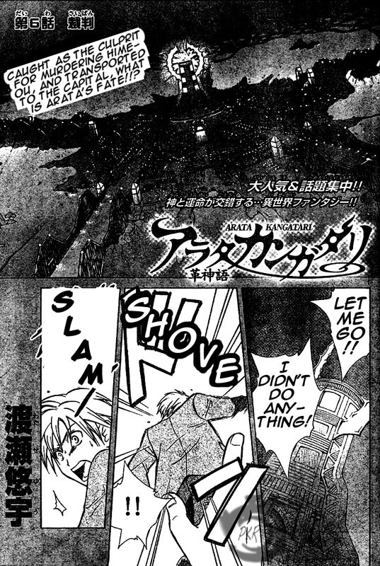Arata Kangatari Chapter 6 page 2 - Chapter 6