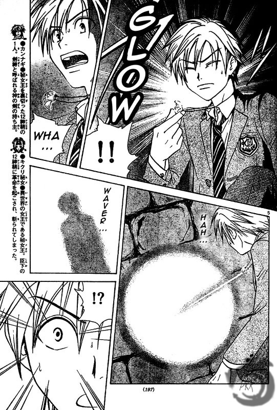 Arata Kangatari Chapter 6 page 6 - Chapter 6