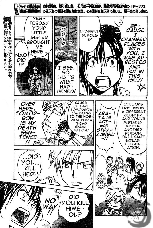 Arata Kangatari Chapter 6 page 8 - Chapter 6