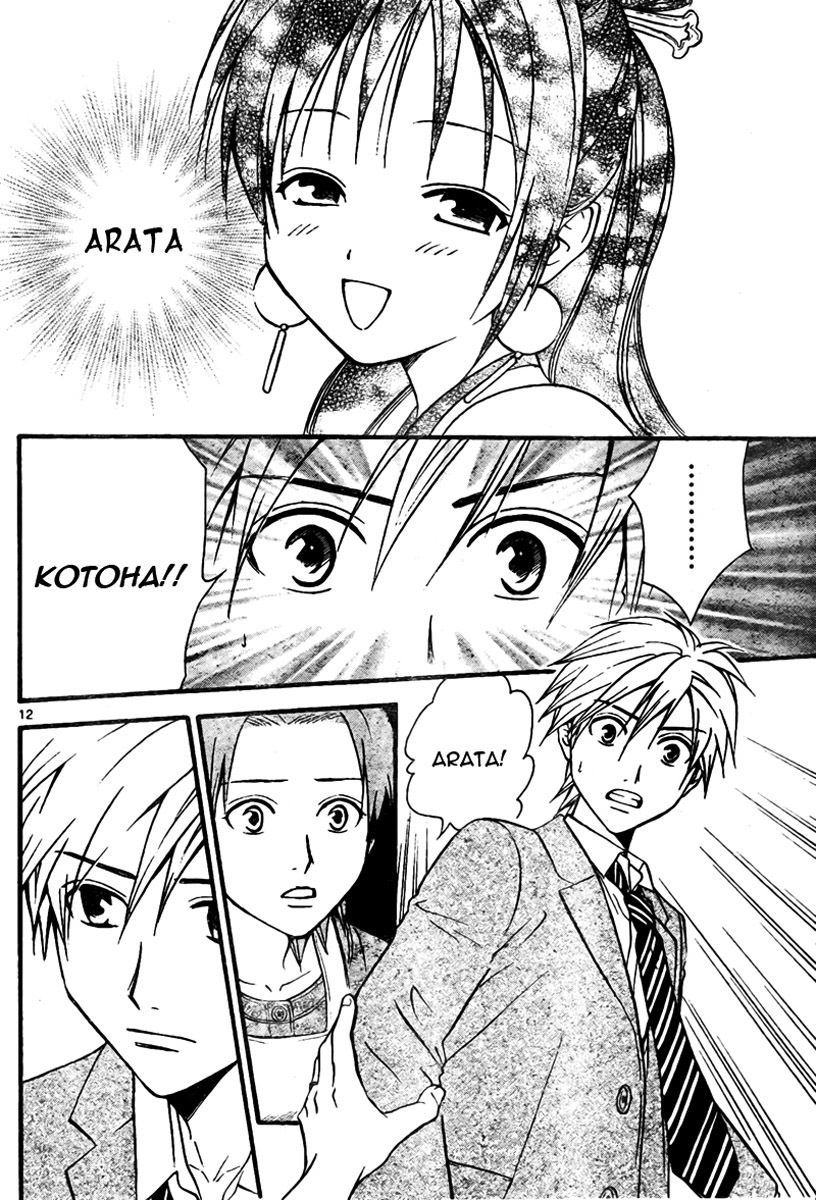 Arata Kangatari Chapter 60 page 13 - Chapter 60