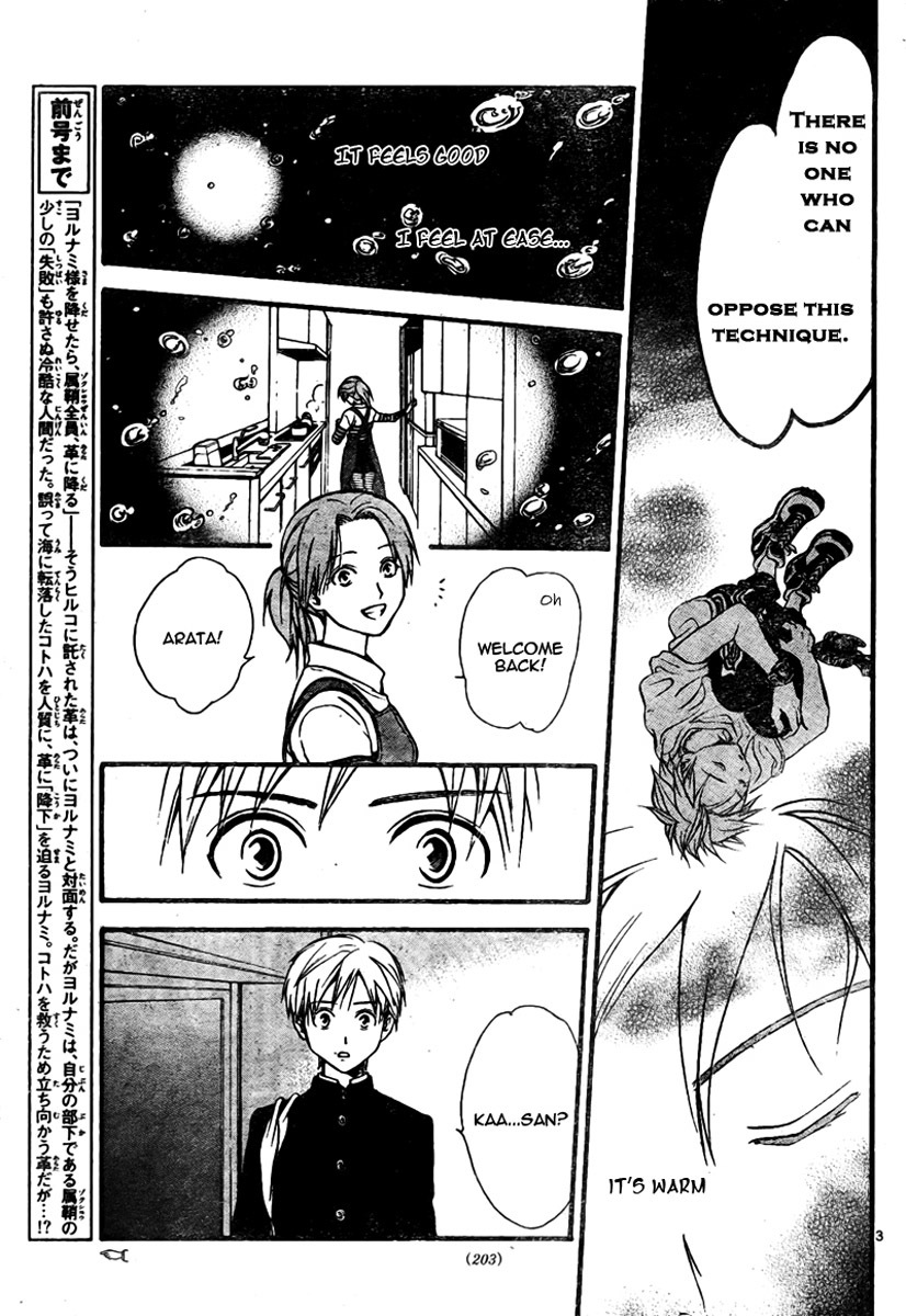 Arata Kangatari Chapter 60 page 4 - Chapter 60