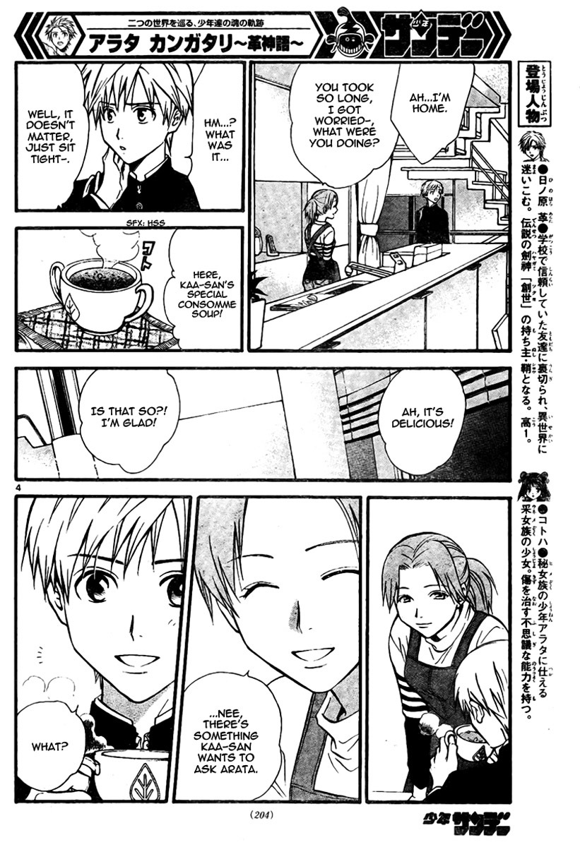 Arata Kangatari Chapter 60 page 5 - Chapter 60