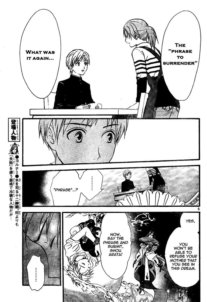 Arata Kangatari Chapter 60 page 6 - Chapter 60