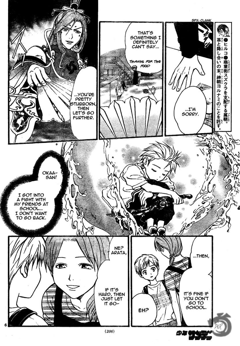 Arata Kangatari Chapter 60 page 7 - Chapter 60