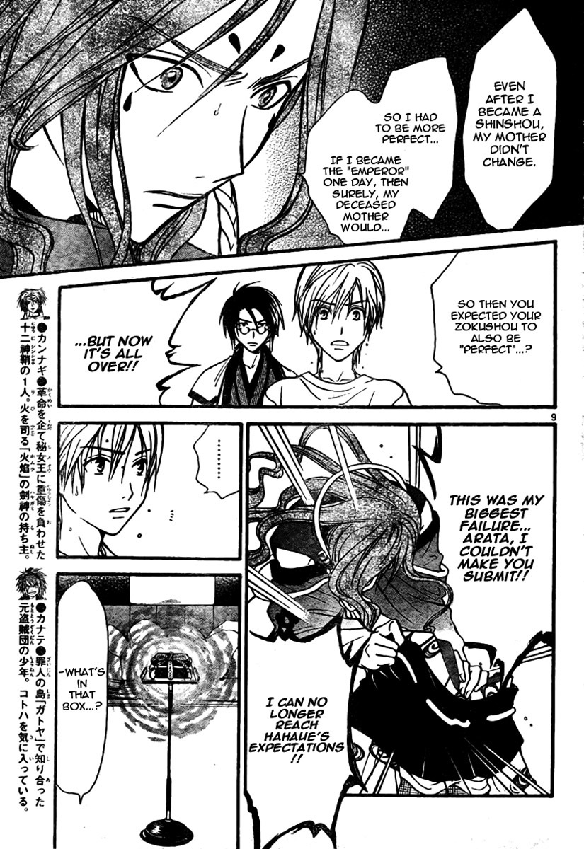 Arata Kangatari Chapter 61 page 10 - Chapter 61