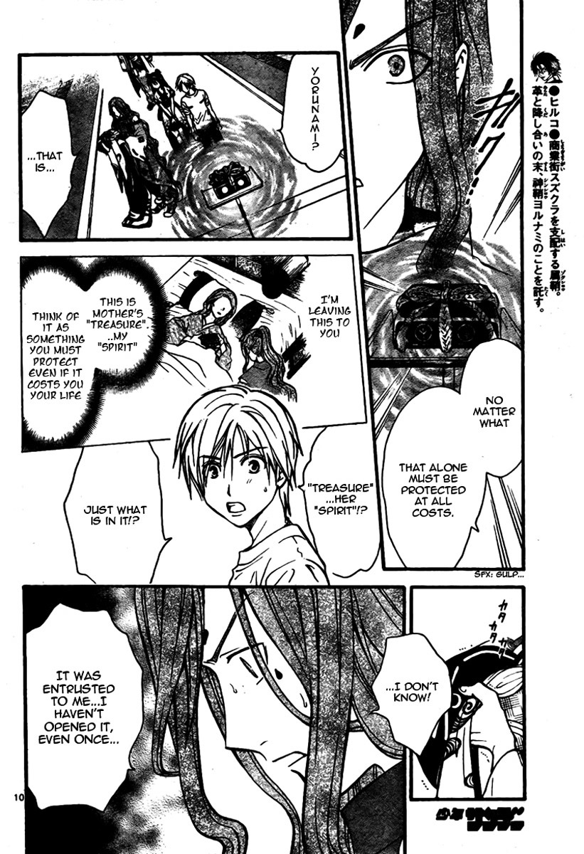 Arata Kangatari Chapter 61 page 11 - Chapter 61