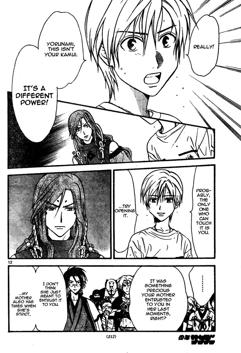 Arata Kangatari Chapter 61 page 13 - Chapter 61