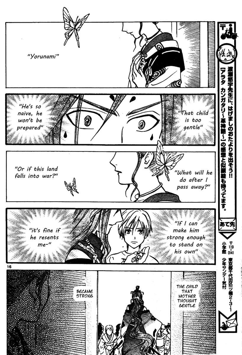Arata Kangatari Chapter 61 page 16 - Chapter 61