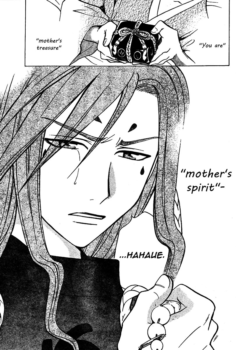 Arata Kangatari Chapter 61 page 17 - Chapter 61