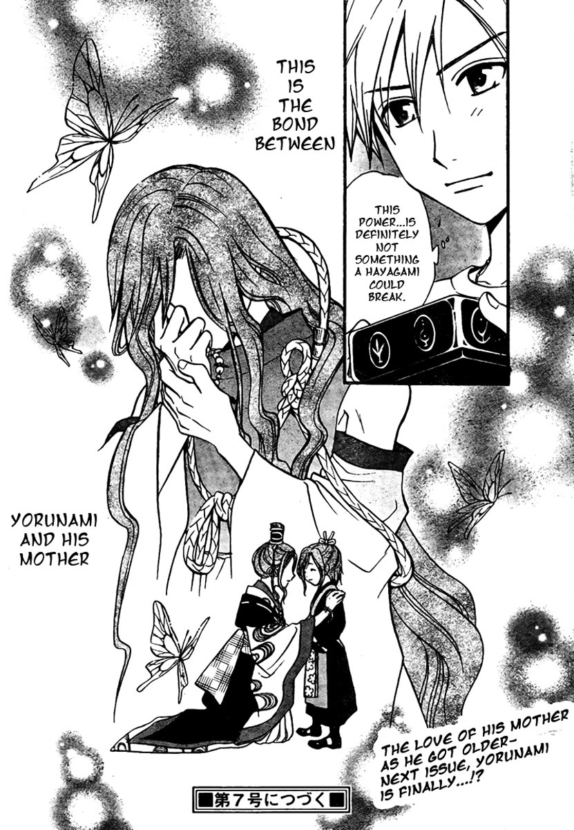 Arata Kangatari Chapter 61 page 18 - Chapter 61