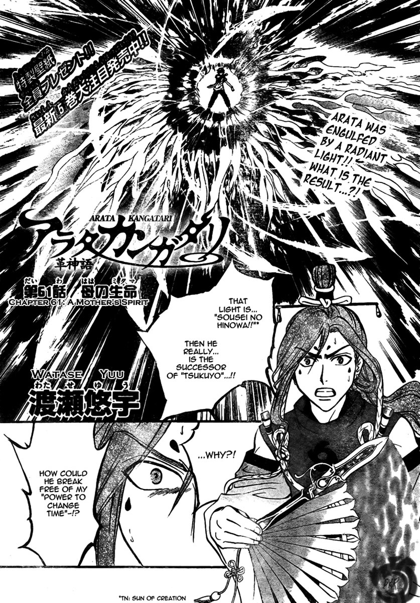Arata Kangatari Chapter 61 page 2 - Chapter 61