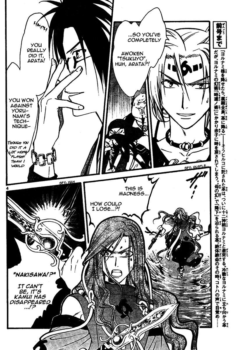 Arata Kangatari Chapter 61 page 5 - Chapter 61