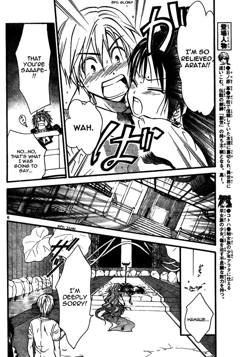 Arata Kangatari Chapter 61 page 7 - Chapter 61