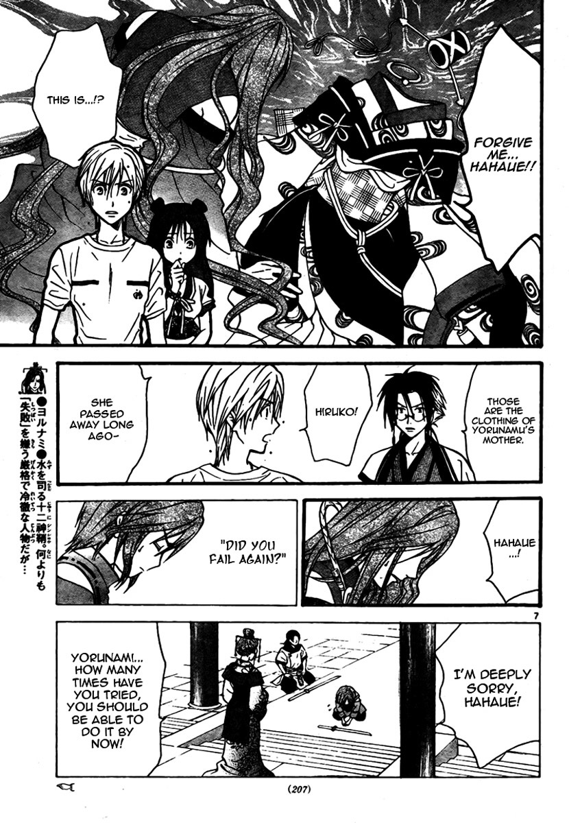 Arata Kangatari Chapter 61 page 8 - Chapter 61