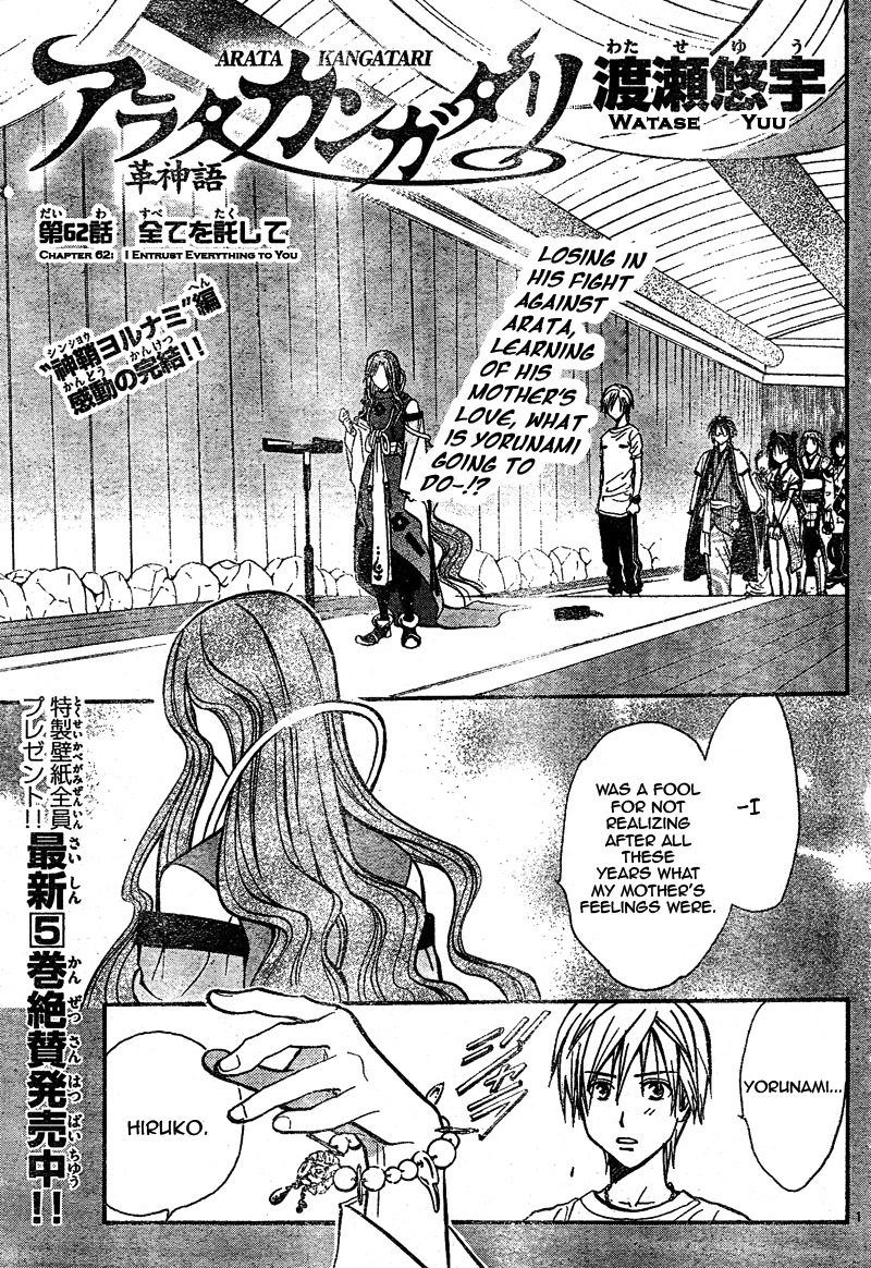 Arata Kangatari Chapter 62 page 1 - Chapter 62