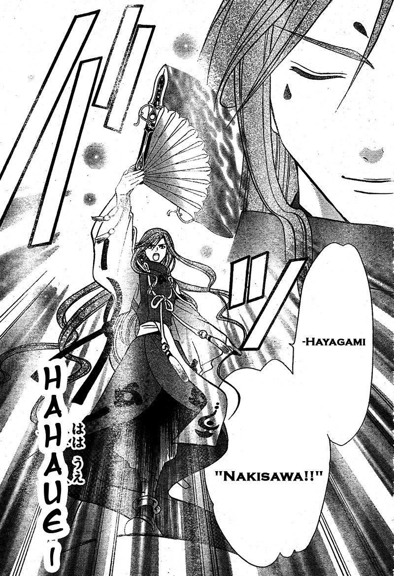 Arata Kangatari Chapter 62 page 11 - Chapter 62