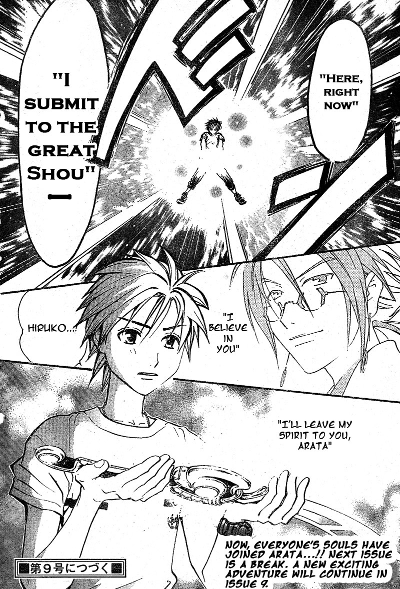 Arata Kangatari Chapter 62 page 17 - Chapter 62