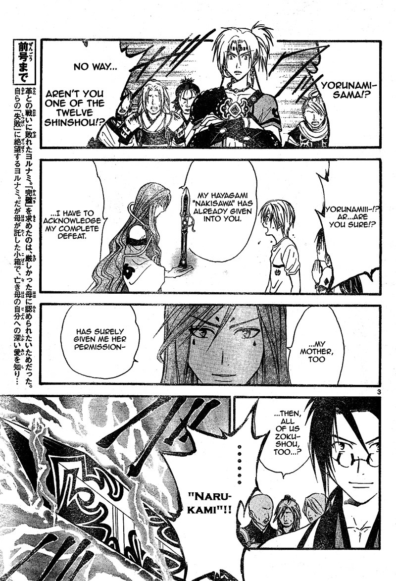 Arata Kangatari Chapter 62 page 3 - Chapter 62