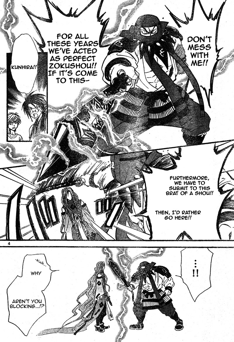 Arata Kangatari Chapter 62 page 4 - Chapter 62