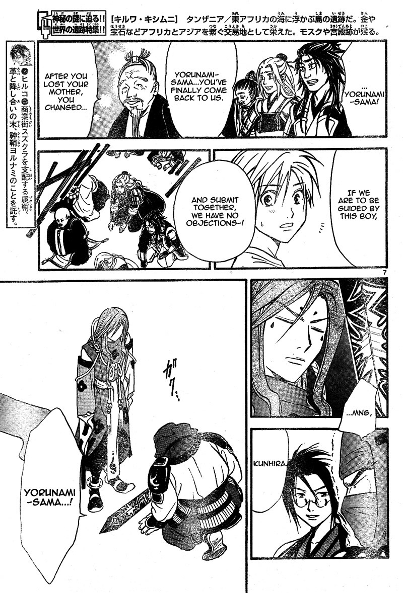 Arata Kangatari Chapter 62 page 7 - Chapter 62