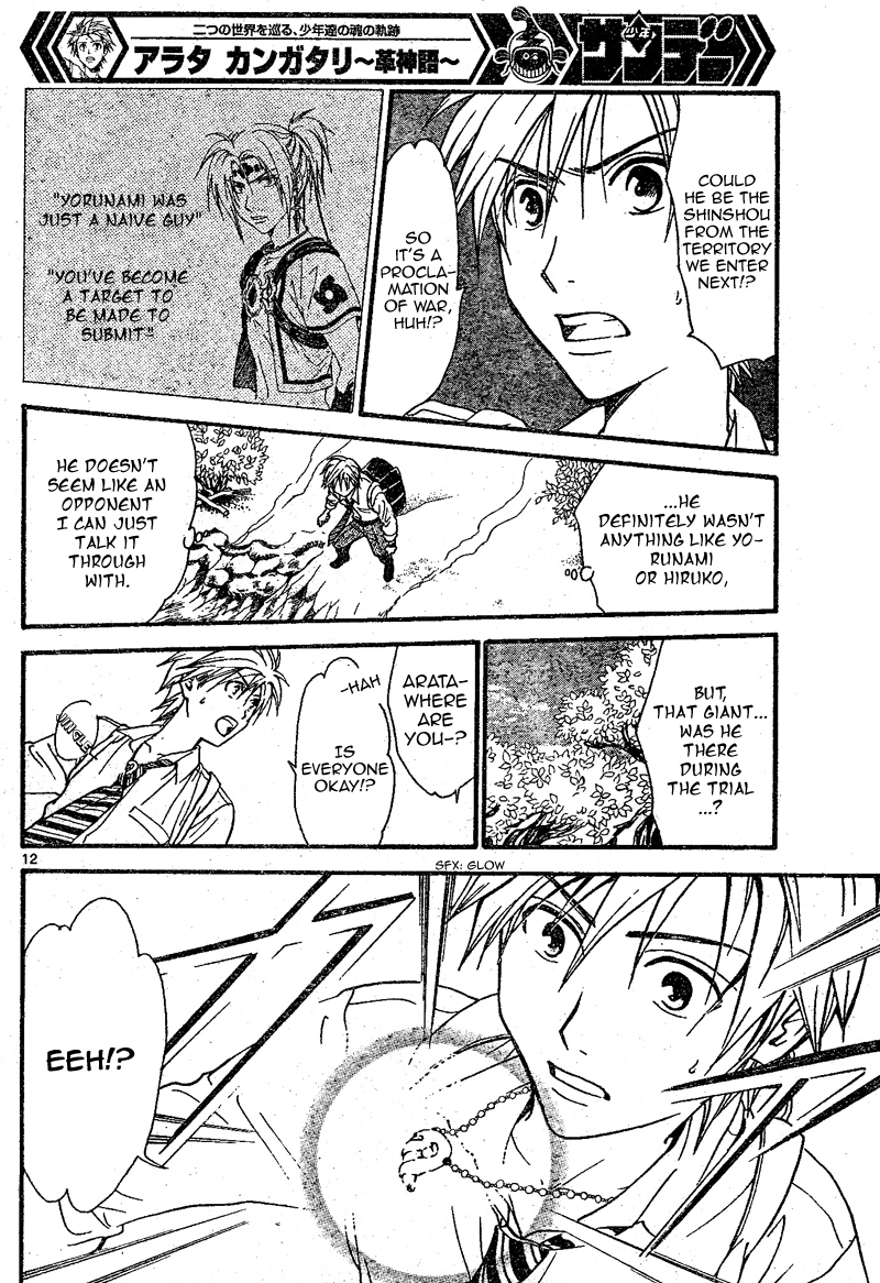 Arata Kangatari Chapter 63 page 13 - Chapter 63