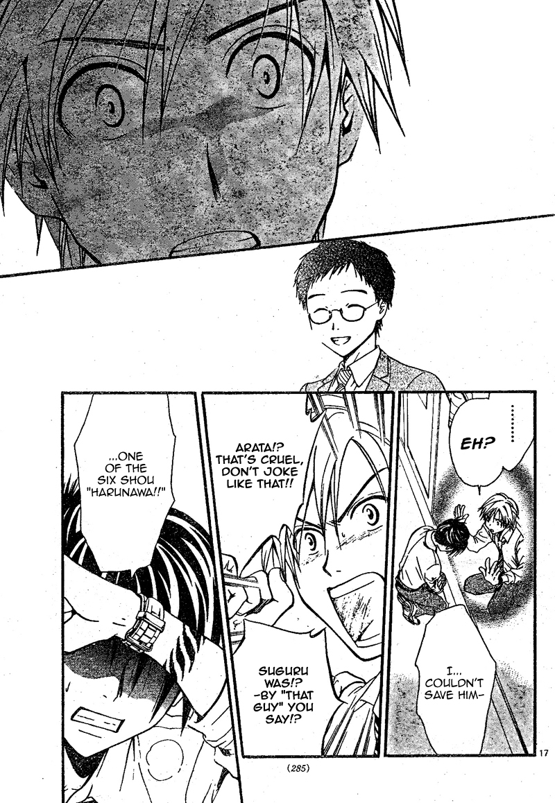 Arata Kangatari Chapter 63 page 18 - Chapter 63
