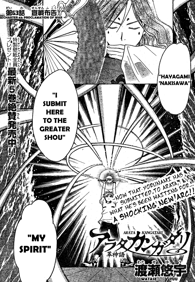 Arata Kangatari Chapter 63 page 2 - Chapter 63