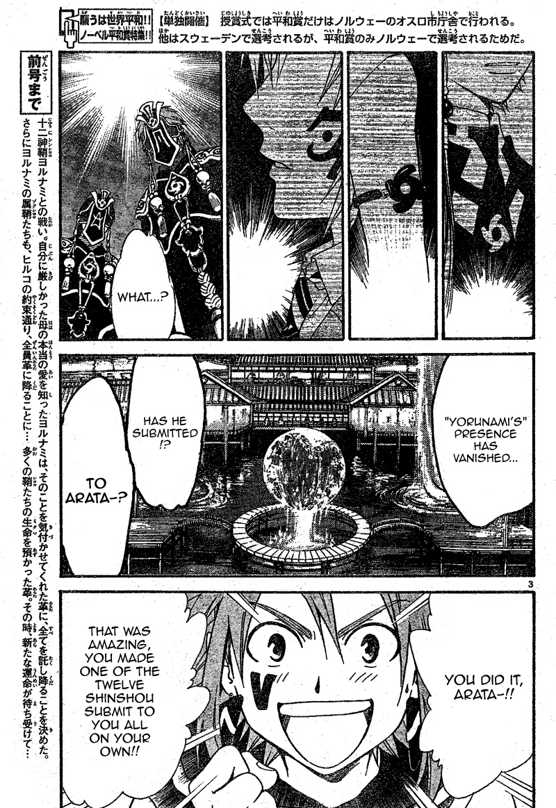 Arata Kangatari Chapter 63 page 4 - Chapter 63