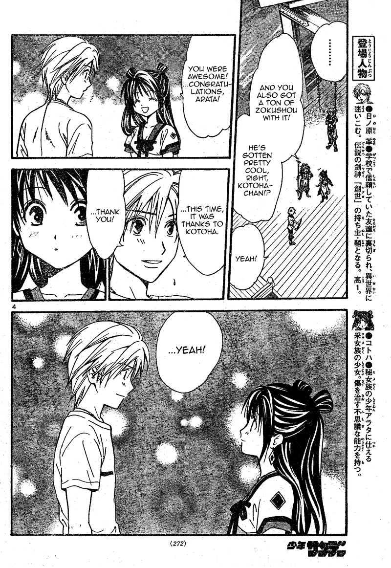 Arata Kangatari Chapter 63 page 5 - Chapter 63
