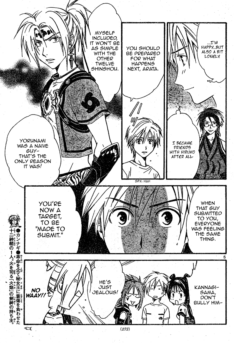 Arata Kangatari Chapter 63 page 6 - Chapter 63