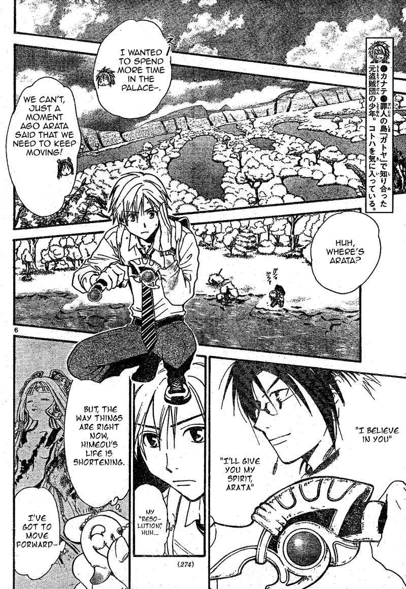 Arata Kangatari Chapter 63 page 7 - Chapter 63