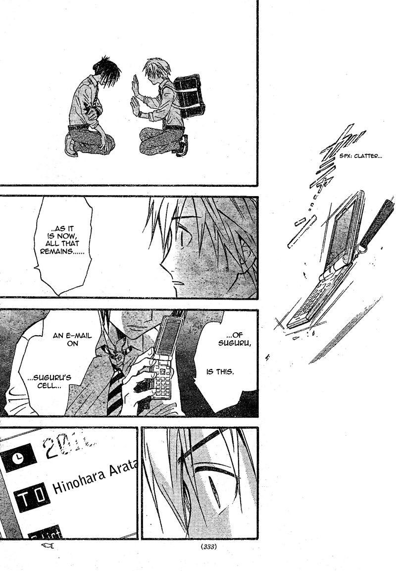Arata Kangatari Chapter 64 page 15 - Chapter 64