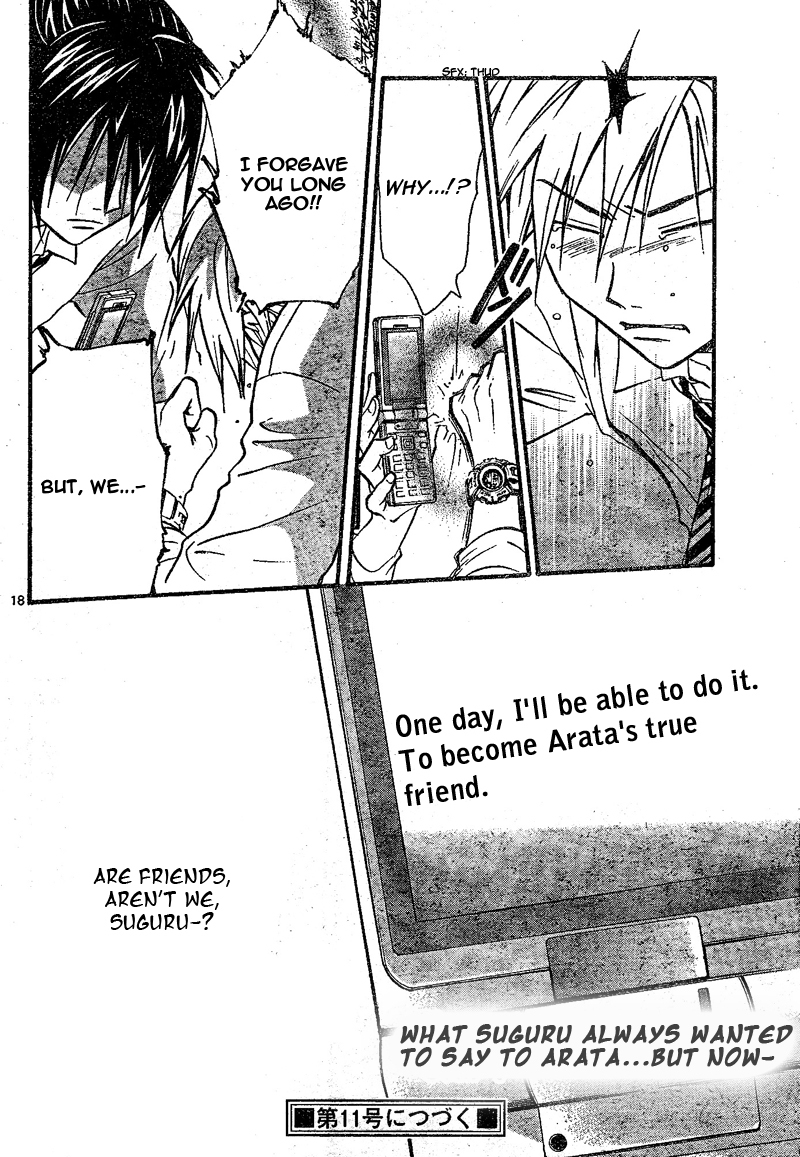 Arata Kangatari Chapter 64 page 18 - Chapter 64