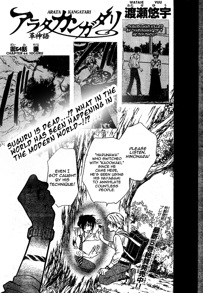 Arata Kangatari Chapter 64 page 2 - Chapter 64
