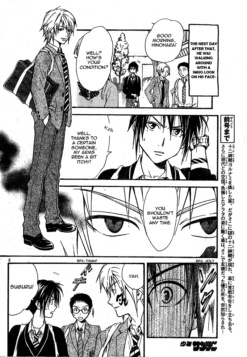 Arata Kangatari Chapter 64 page 3 - Chapter 64