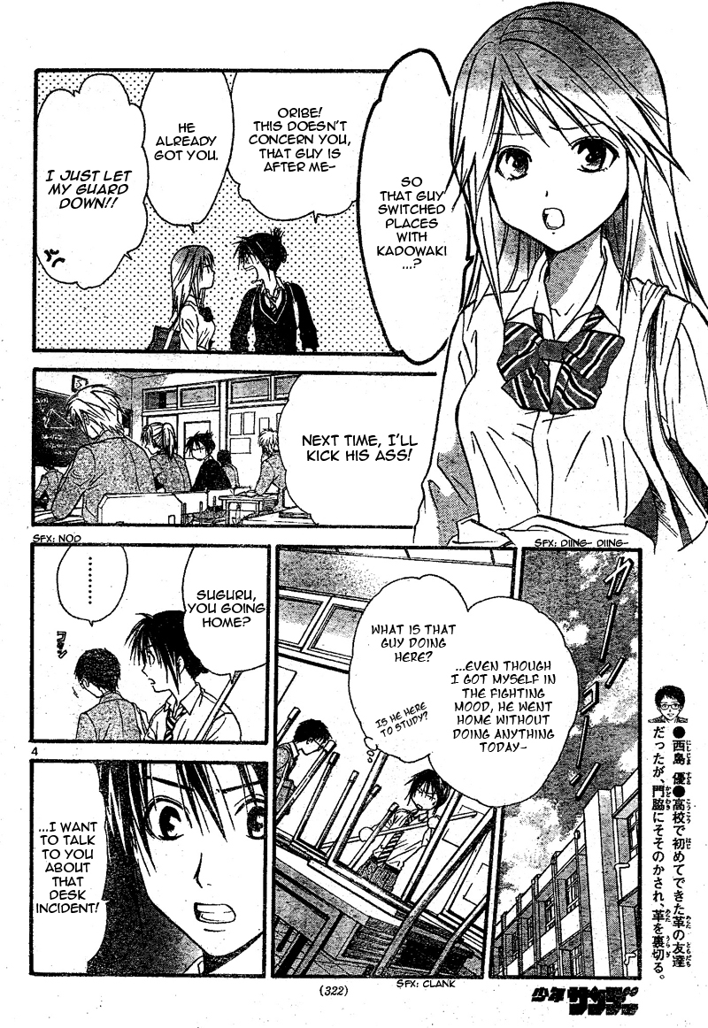 Arata Kangatari Chapter 64 page 5 - Chapter 64