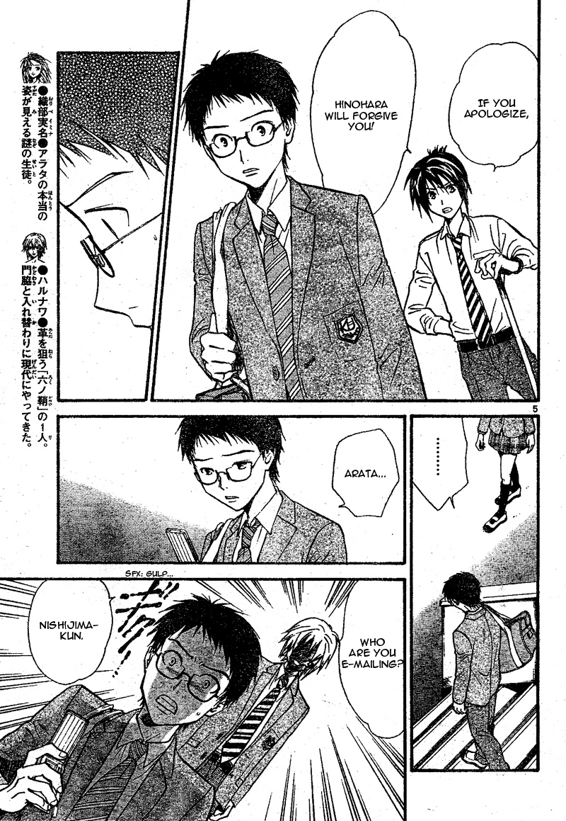 Arata Kangatari Chapter 64 page 6 - Chapter 64