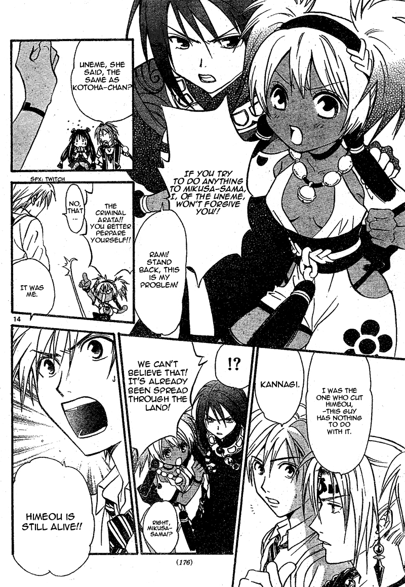 Arata Kangatari Chapter 65 page 14 - Chapter 65