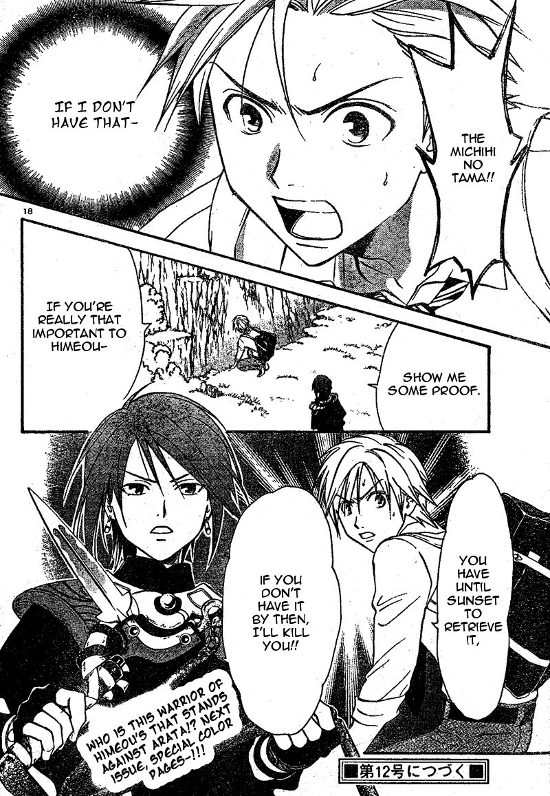 Arata Kangatari Chapter 65 page 18 - Chapter 65