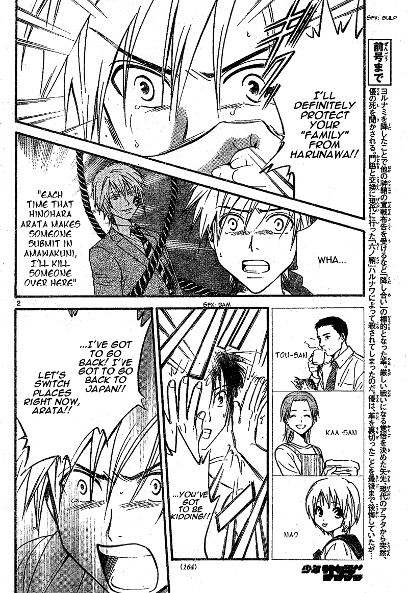 Arata Kangatari Chapter 65 page 3 - Chapter 65