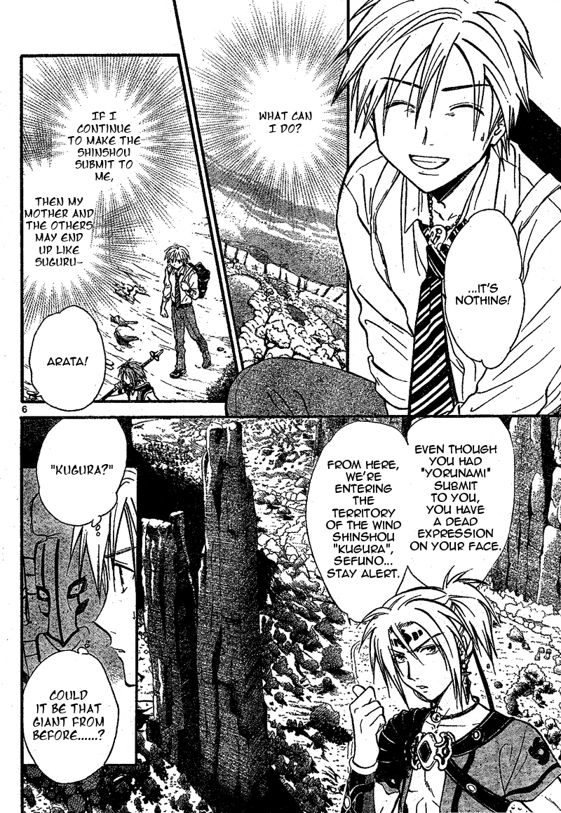Arata Kangatari Chapter 65 page 7 - Chapter 65