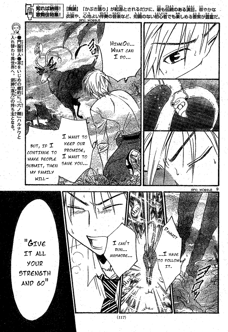 Arata Kangatari Chapter 66 page 10 - Chapter 66
