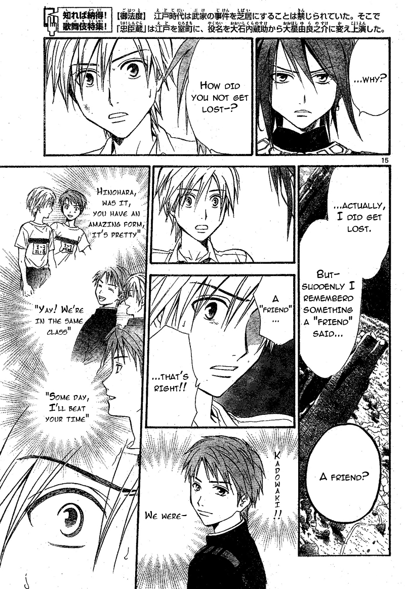 Arata Kangatari Chapter 66 page 15 - Chapter 66