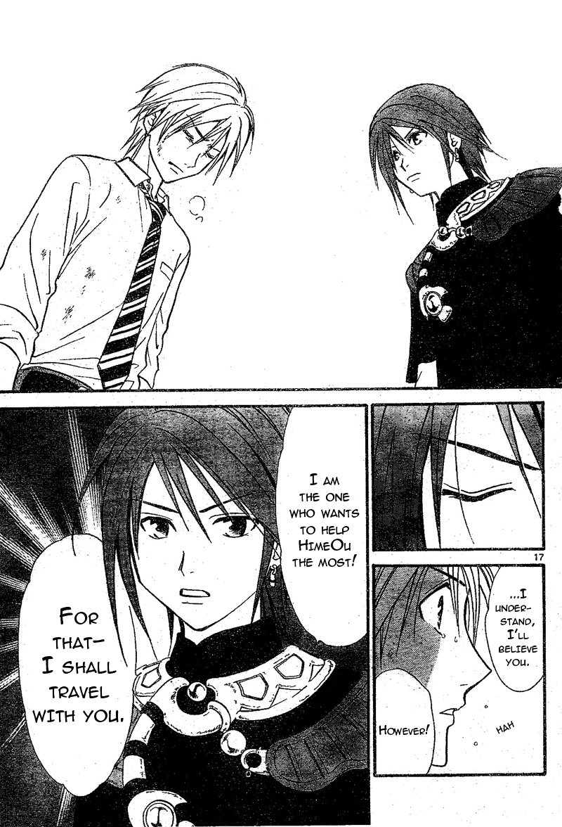 Arata Kangatari Chapter 66 page 17 - Chapter 66