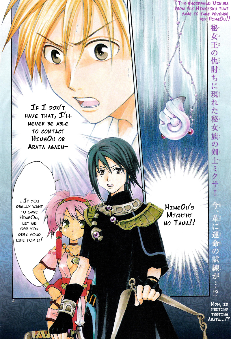 Arata Kangatari Chapter 66 page 3 - Chapter 66
