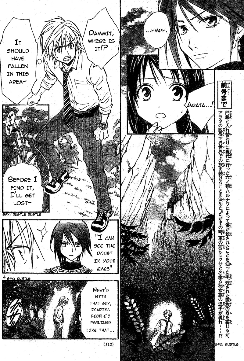 Arata Kangatari Chapter 66 page 5 - Chapter 66