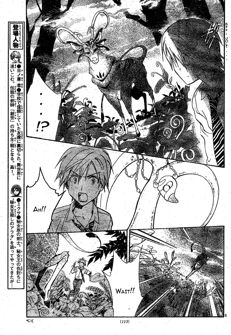 Arata Kangatari Chapter 66 page 6 - Chapter 66