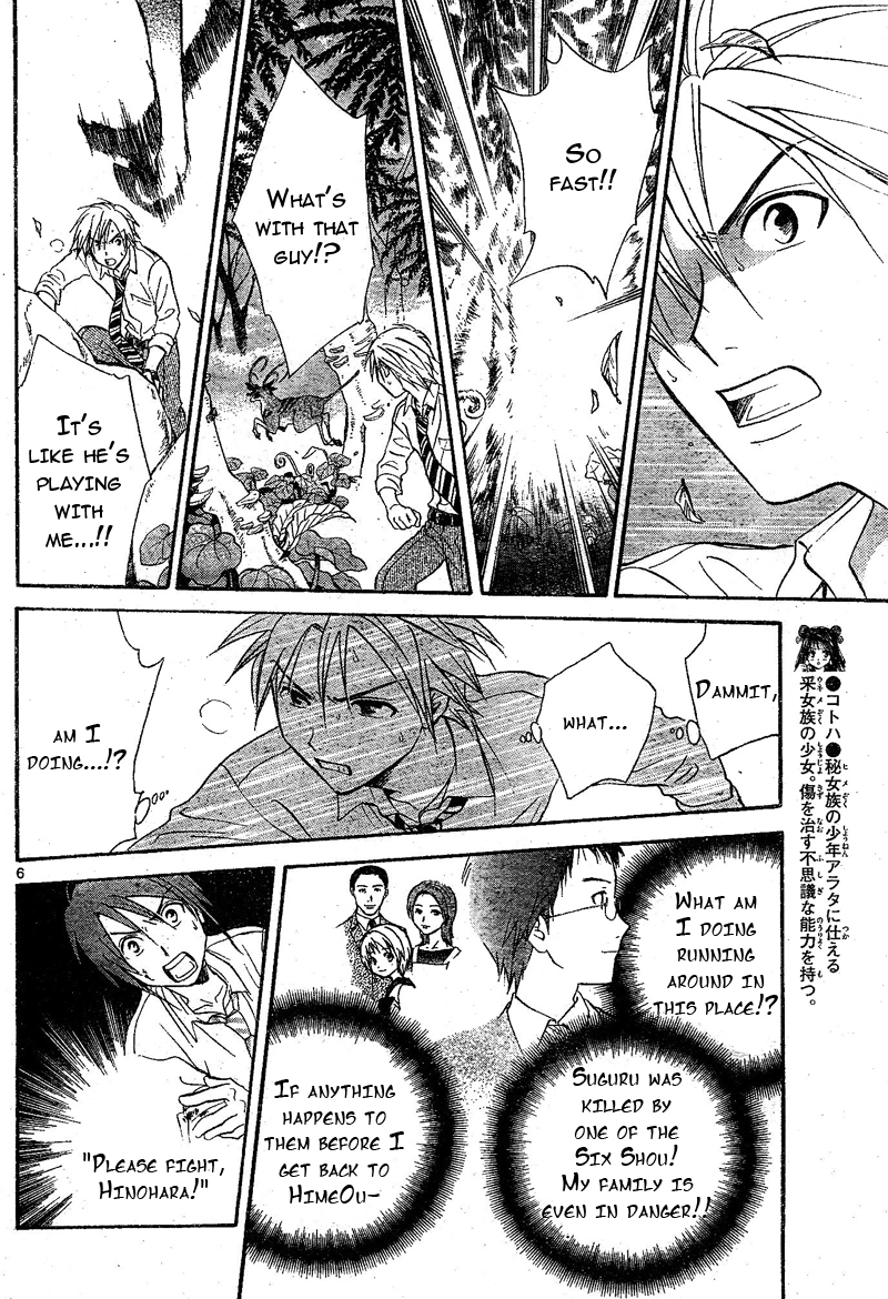 Arata Kangatari Chapter 66 page 7 - Chapter 66