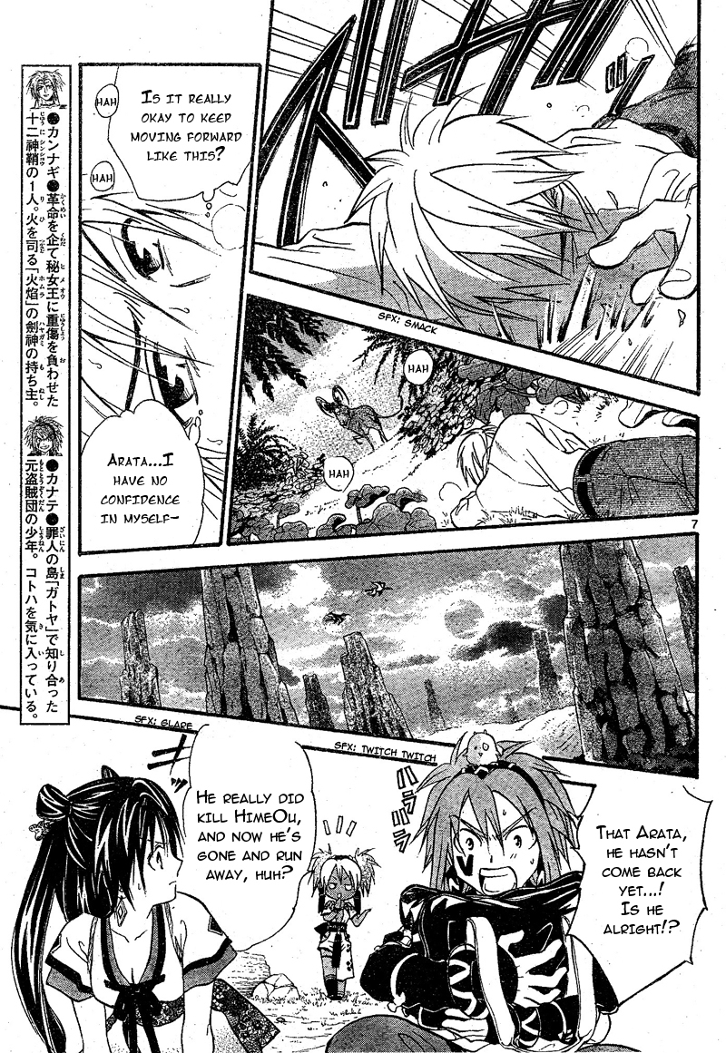 Arata Kangatari Chapter 66 page 8 - Chapter 66